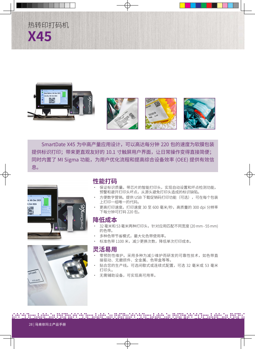 马肯依玛士产品手册V2-印刷版_27.png