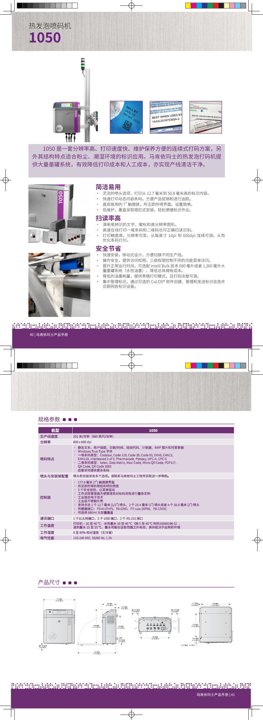 马肯依玛士产品手册V2-印刷版.png