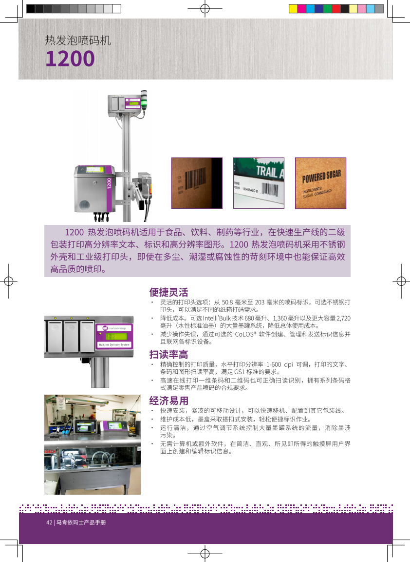 马肯依玛士产品手册V2-印刷版_41.png