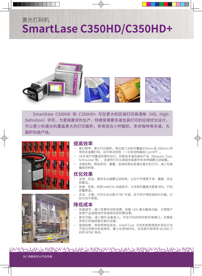 马肯依玛士产品手册V2-印刷版_35.png