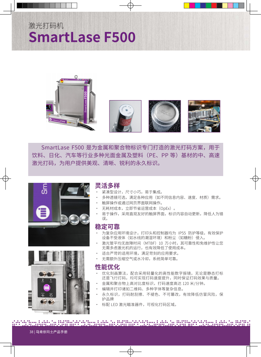马肯依玛士产品手册V2-印刷版_37.png