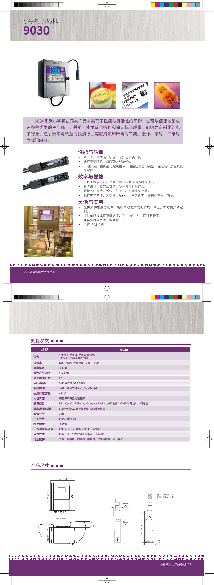马肯依玛士产品手册V2-印刷版.png