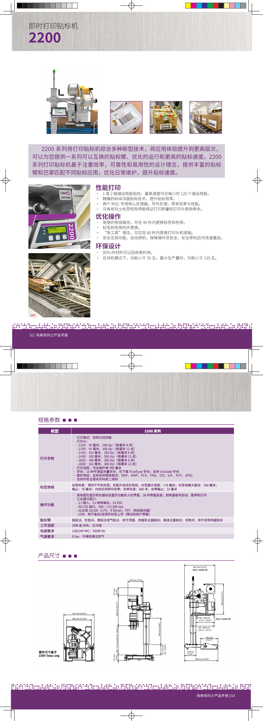 马肯依玛士产品手册V2-印刷版.png