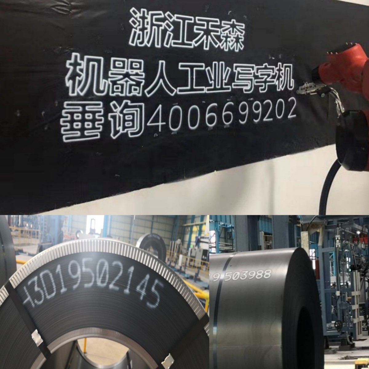 机器人工业写字